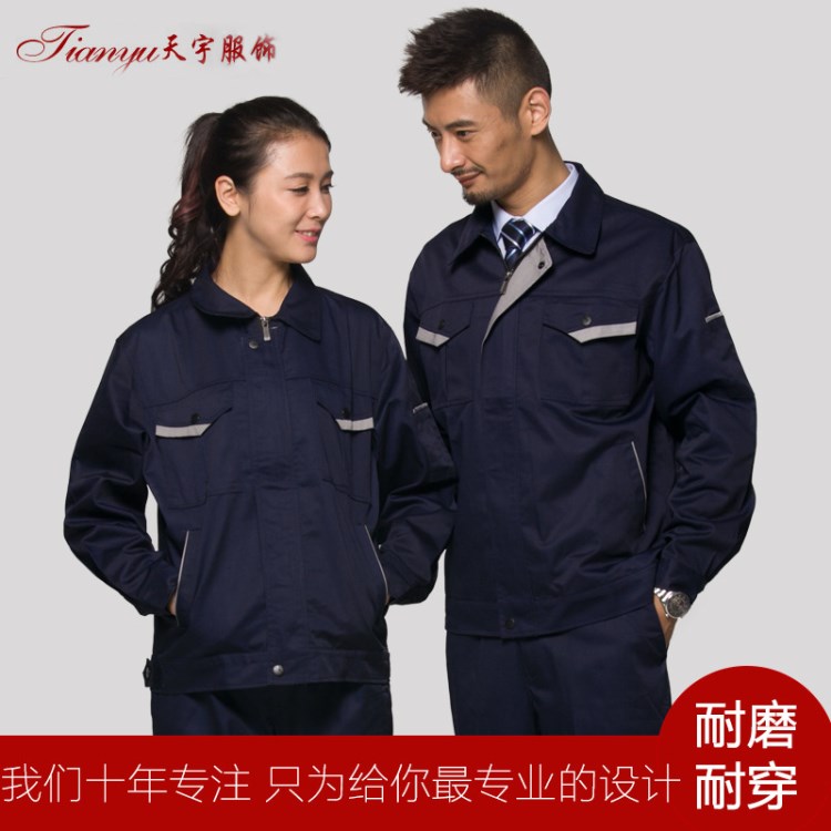 【廠家直銷】高品質(zhì)工作服 好質(zhì)量工衣 廠服定做 工作服 工作裝服