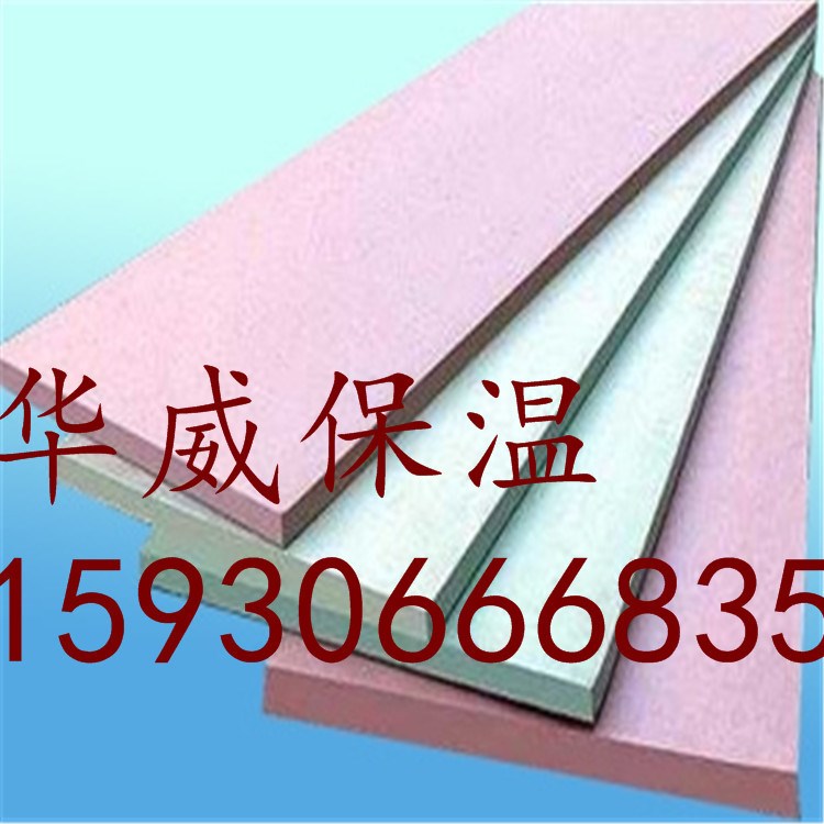 擠塑板 保溫隔熱 廠家直銷價格