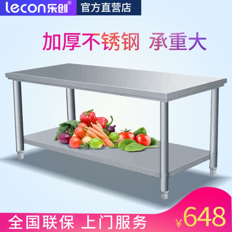 樂創組裝雙層三層工作臺 不銹鋼操作臺