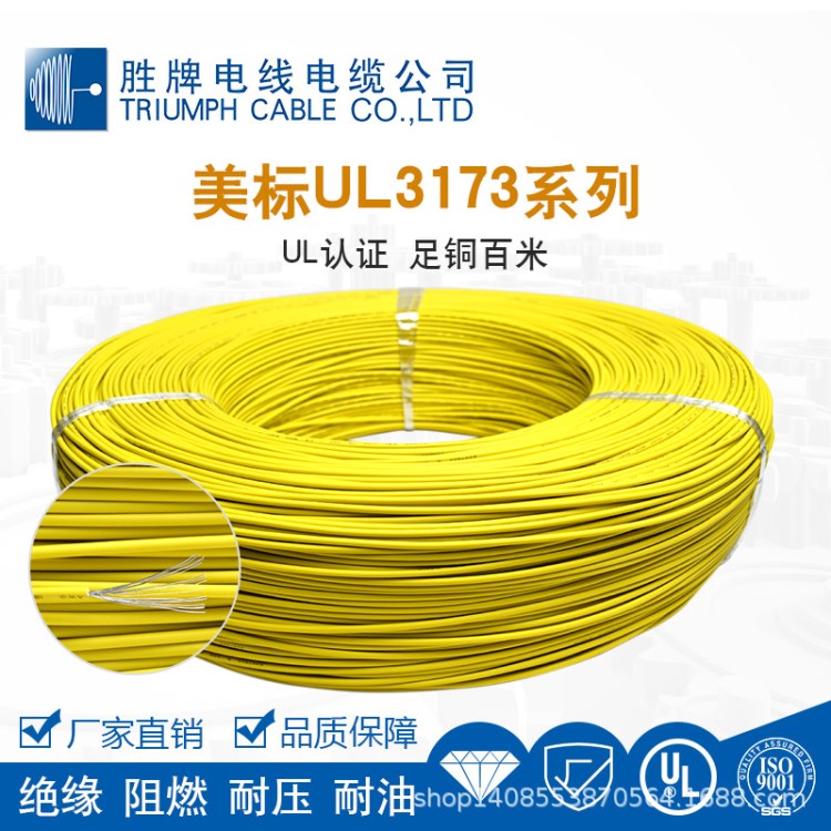 廠家直銷UL3173 24AWG環(huán)保無鹵電子線 電器設(shè)備用線 現(xiàn)貨多色