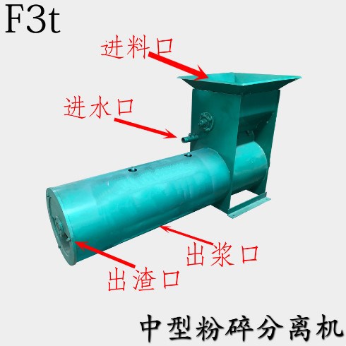 3吨浆渣分离淀粉机土豆打浆红薯类粉碎机莲藕粉薯类磨粉机磨浆机