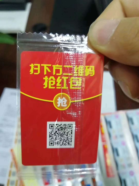 防伪标签印刷 扫码领红包卡片刮奖卡定做 封套刮刮卡红包卡纸设计