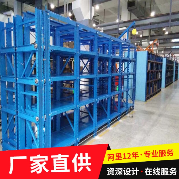Gracking浙江貨架廠直銷注塑式 沖壓模具貨架 鋼制重型架倉庫貨架