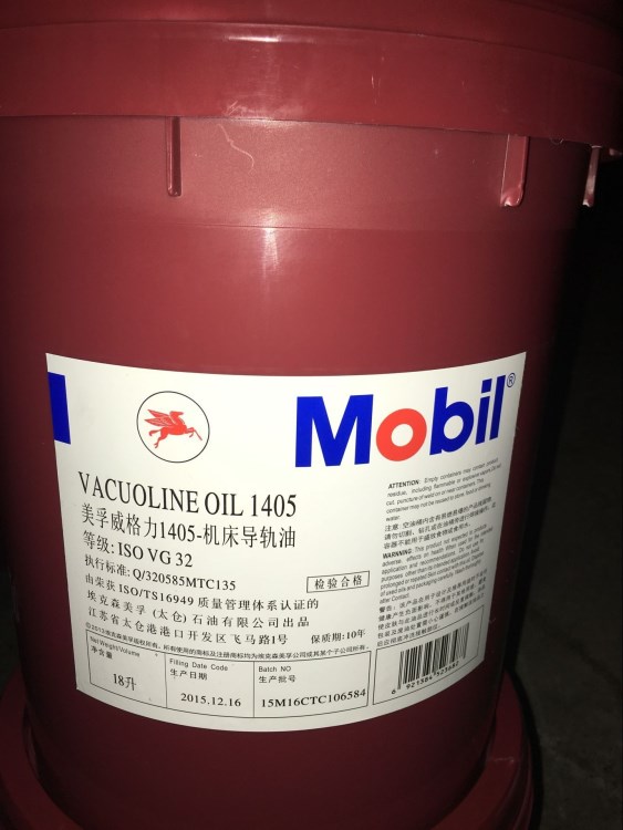 170公斤美孚拉力士425空氣壓縮機油， Mobile Rarus 426  價格