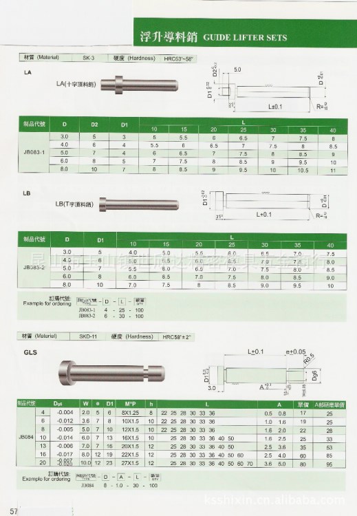 十字T字T型梢 沖壓模冷沖模架導(dǎo)料銷(xiāo)精密模具標(biāo)準(zhǔn)件浮料兩用梢