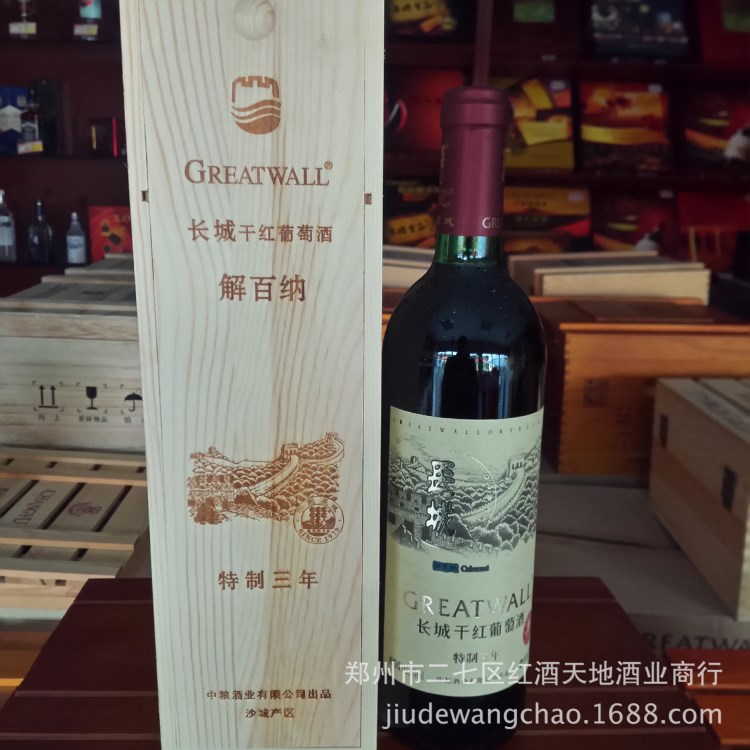 長城干紅葡萄酒特制三年解百納干紅品鑒婚宴家宴商務接待