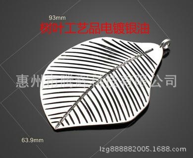 樹(shù)葉工藝品電鍍打底導(dǎo)電漆，全國(guó)免費(fèi)送貨