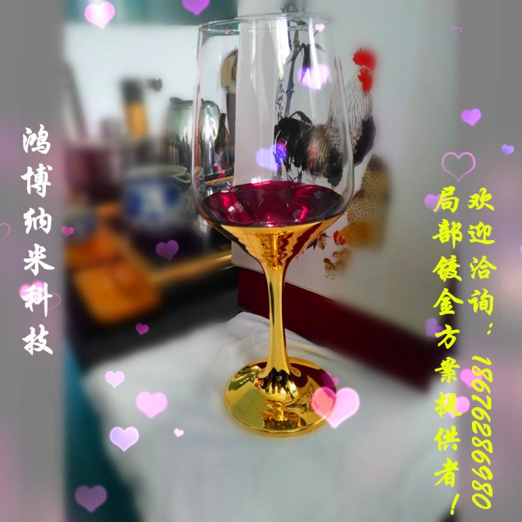 電鍍漆 納米噴鍍加工及技術 納米噴鍍配方材料 防金涂料