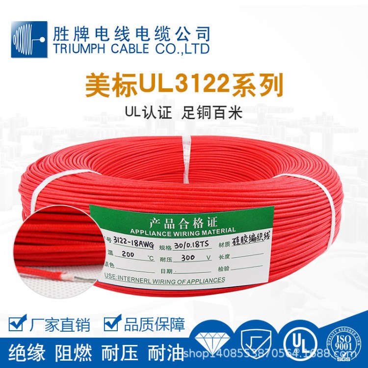 環(huán)保高溫電子線 UL3122 16AWG 硅膠編織線 鍍錫銅導(dǎo)線 高溫環(huán)保線