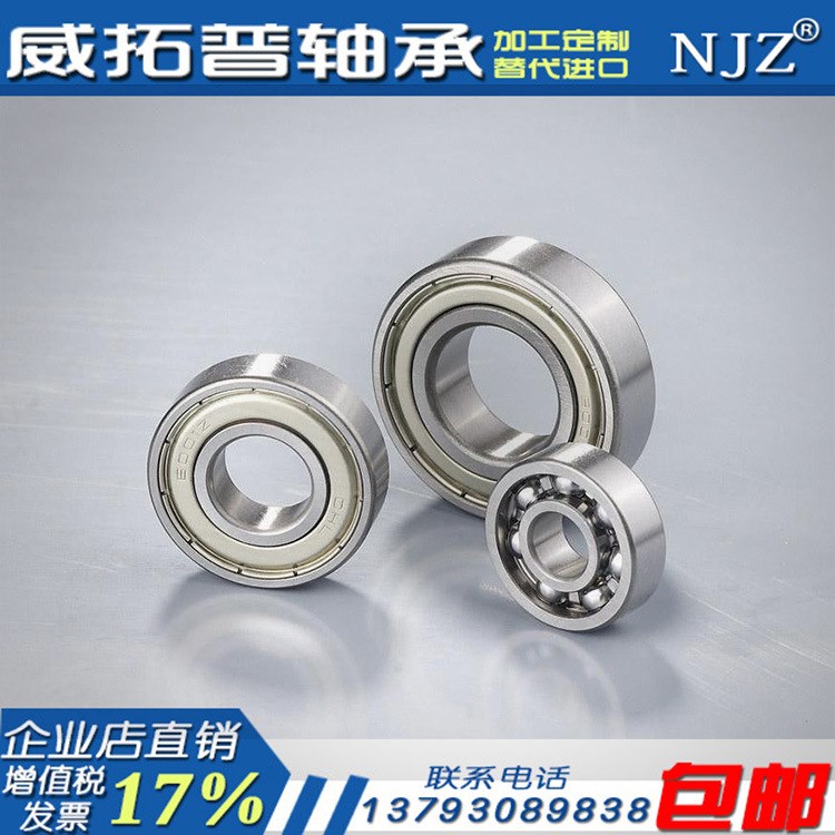 厂家直销现货溜冰鞋速滑608ZZ轴承ABEC-7skf6082z轴承 制造