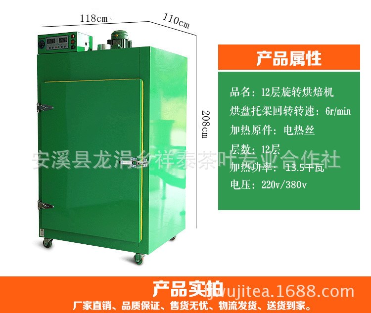 廠家直銷茶葉烘干機(jī)人參干貨烘干機(jī)花生特產(chǎn)快速自動(dòng)烘焙烤干機(jī)械