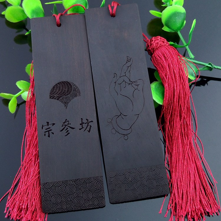 創(chuàng)意黑檀書(shū)簽教師節(jié)紀(jì)念禮品可刻學(xué)?；照露ㄖ芁OGO廠家直供