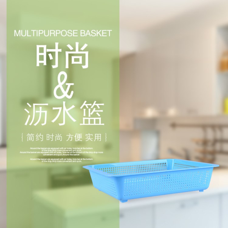 順興960日常家居廚房用品塑料大號長方篩果蔬清洗篩方形瀝水筐