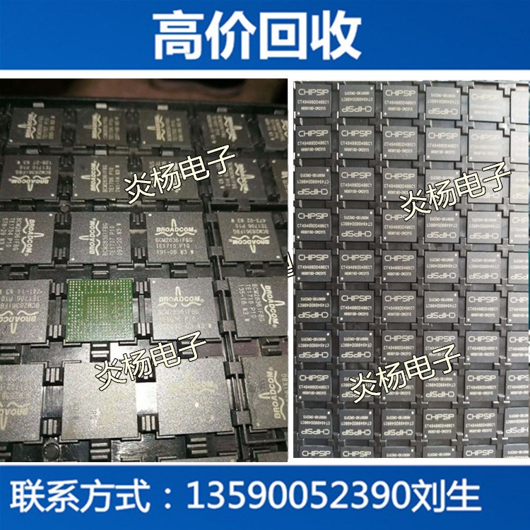 回收三星芯片 UFS內存回收  回收4G模塊 回收通信模塊