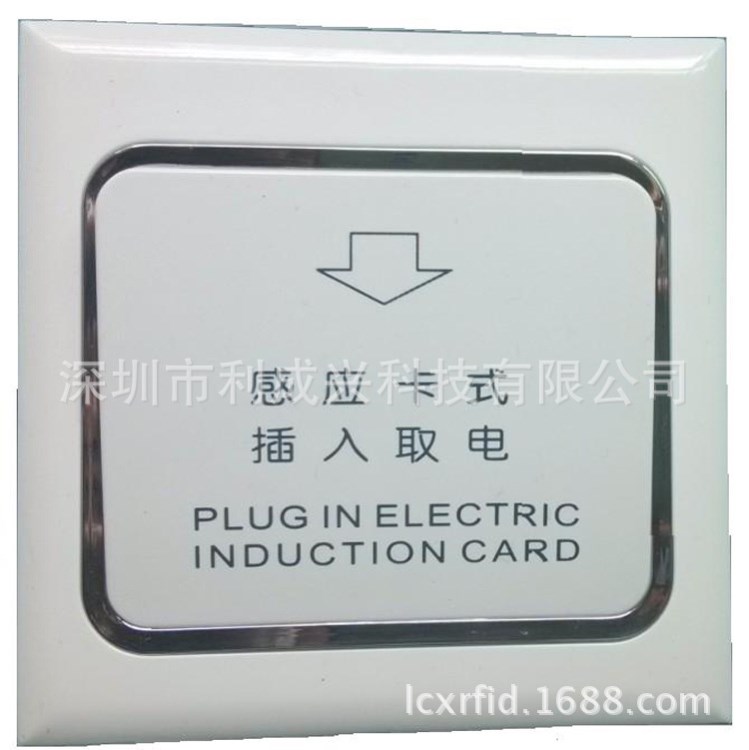 弱電取電開關(guān) 酒店節(jié)能開關(guān) 3V5V9V12V24VDC開關(guān) 延時開關(guān)8328DM1