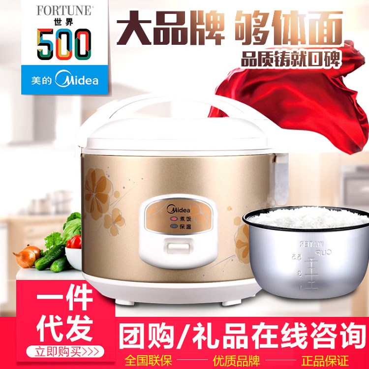 Midea/美的MB-WYJ301電飯煲鍋3l迷你家用機械電飯煲禮品家電
