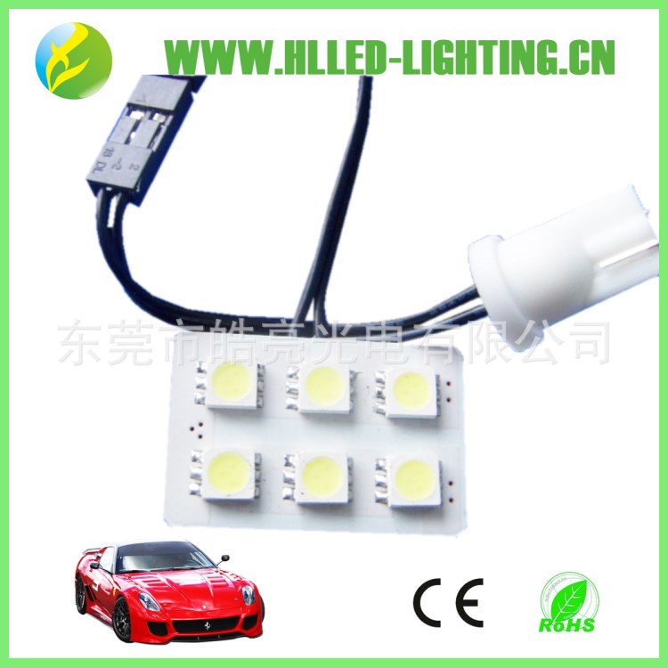 皓亮LED室内灯 6SMD5050 方板灯 新款led汽车阅读灯  ledt10车灯