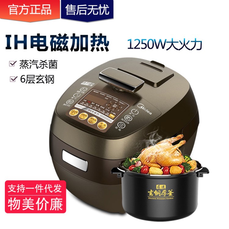 Midea/美的 PHT5076PA IH电磁加热高压饭煲双胆