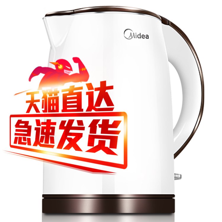 Midea/美的 MK-TM1502電熱水壺防燙燒水壺家用304不銹鋼自動(dòng)斷電