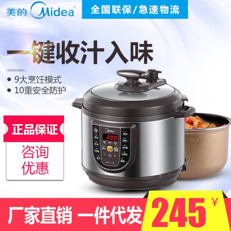 Midea/美的W12PCS505E電壓力鍋雙膽5L智能高壓鍋飯煲原裝禮品家電