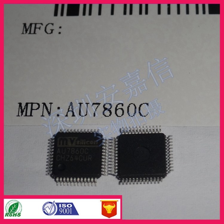 AU7860C IC芯片 集成電路 原裝現(xiàn)貨