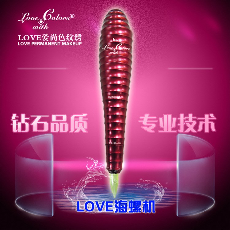 LOVE爱尚色半纹绣机器 重庆绣眉文唇机批发 品牌纹绣机纹眉机