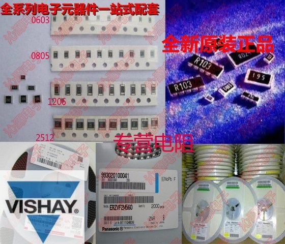 全新原裝Vishay電阻CRCW0603510KJNEA,CRCW201033K2FKEF