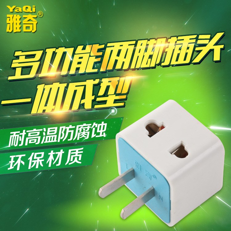 兩極電源插頭 轉(zhuǎn)動式兩腳插頭 電工專用防爆兩極電源開關插頭批發(fā)