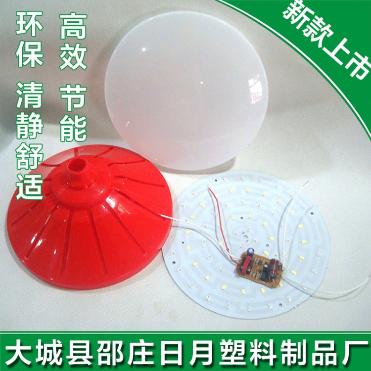 廠家直銷帶罩生鮮燈 LED塑料配件等各種節(jié)能燈 質(zhì)量