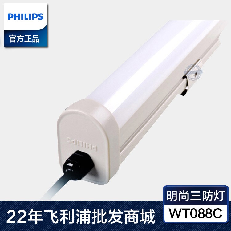 飛利浦led三防燈WT066C明尚LED三防燈 一體化燈具 用于工廠辦公室