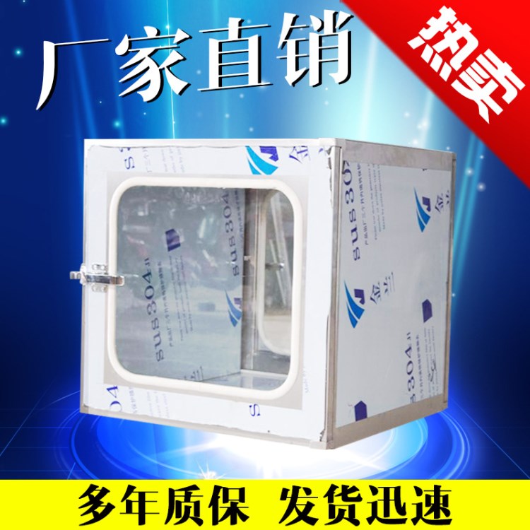 傳遞窗不銹鋼傳遞窗傳遞口機械互鎖傳遞窗尺寸定制