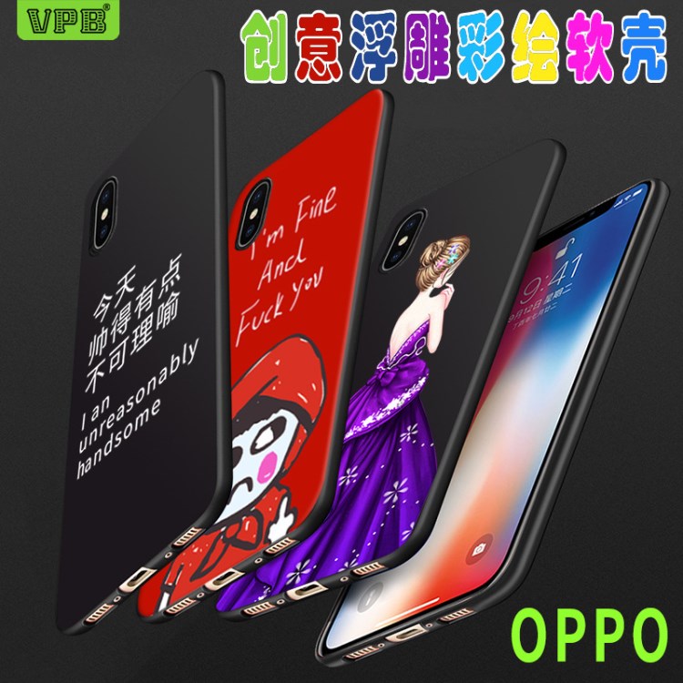 OPPO R15  A83 A79 A5 R17 Pro A7x 3D卡通彩绘浮雕手机保护壳批