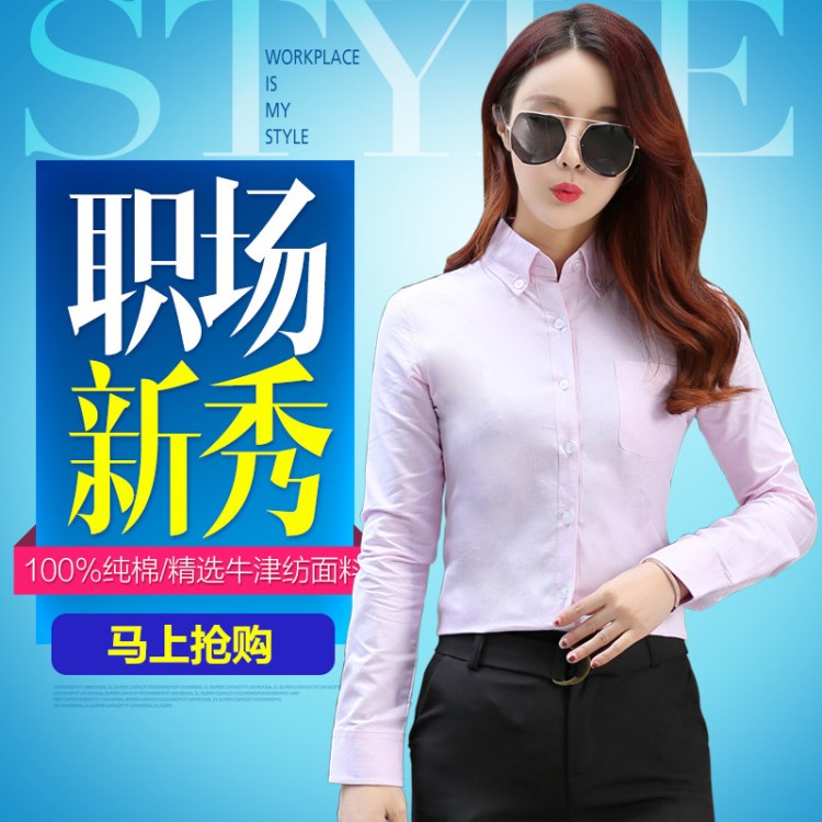 春季棉白襯衫女長袖韓版修身顯瘦OL大碼工作服職業(yè)襯衣