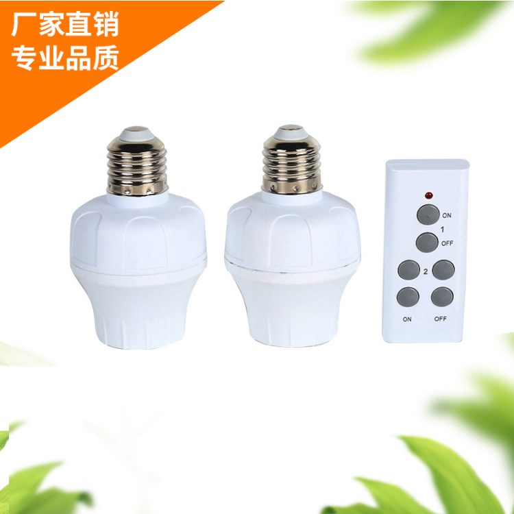 柏煌廠家生產(chǎn)批發(fā)智能家居無線遙控燈頭開關射頻穿墻智能學習型