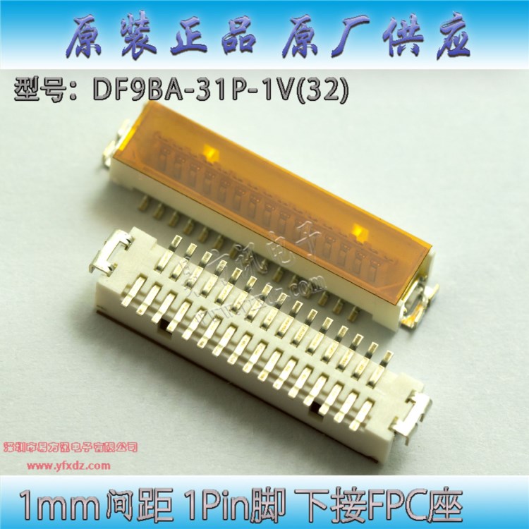 DF9BA-31P-1V(32) 廣瀨 31Pin 原裝板對(duì)板連接器樣品可售拍前詢價(jià)