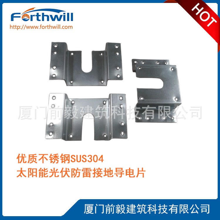 崇左市 廠家直銷 太陽能光伏支架不銹鋼防雷接地導電片接地片3A