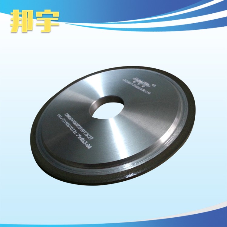 加強(qiáng)金剛石砂輪 平面磨床合金砂輪 金剛石樹(shù)脂砂輪廠家批發(fā)