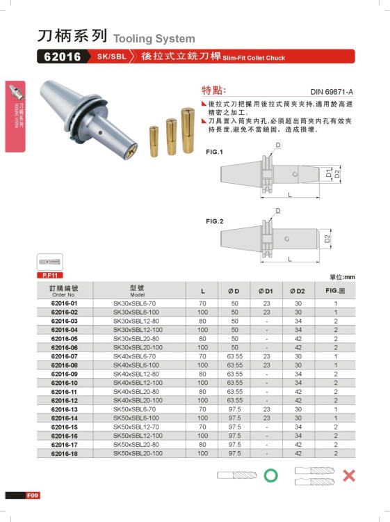供應(yīng)臺(tái)灣精展后拉式立銑刀桿SK30*SBL6-70