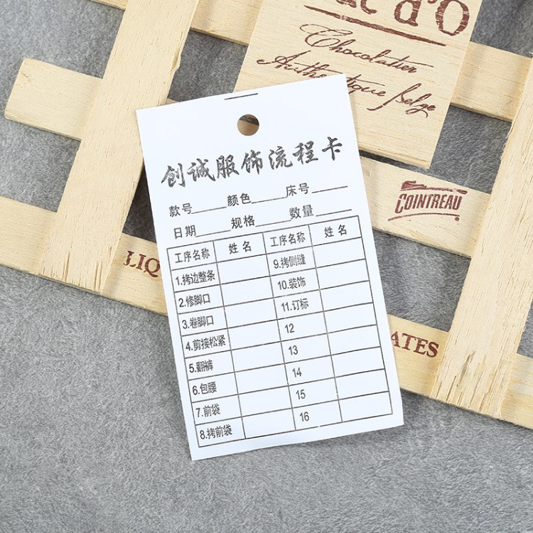 廠家直銷印刷紙卡產(chǎn)品生產(chǎn)流程卡服裝質(zhì)量物料卡成分標(biāo)簽批發(fā)