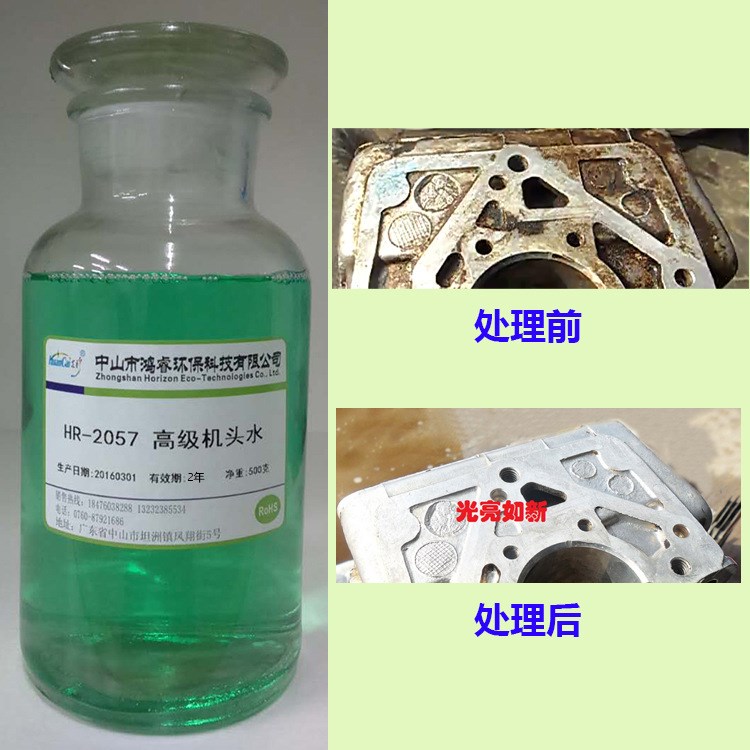 廠家直銷機頭水發(fā)動機清洗劑內外部積碳清洗劑機頭清潔劑