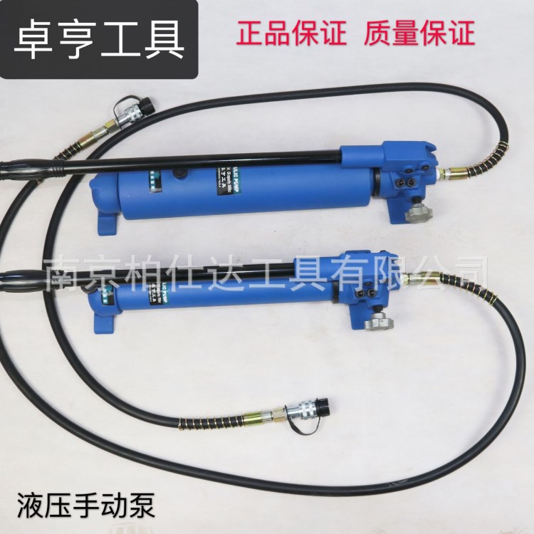 卓亨工具 液壓手動泵 手動液壓泵浦泵 手動油壓泵便攜式超高壓泵
