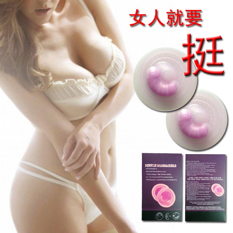 廠家直銷女用胸部二次發(fā)育電動按摩器 女性乳房刺激按摩貼批發(fā)