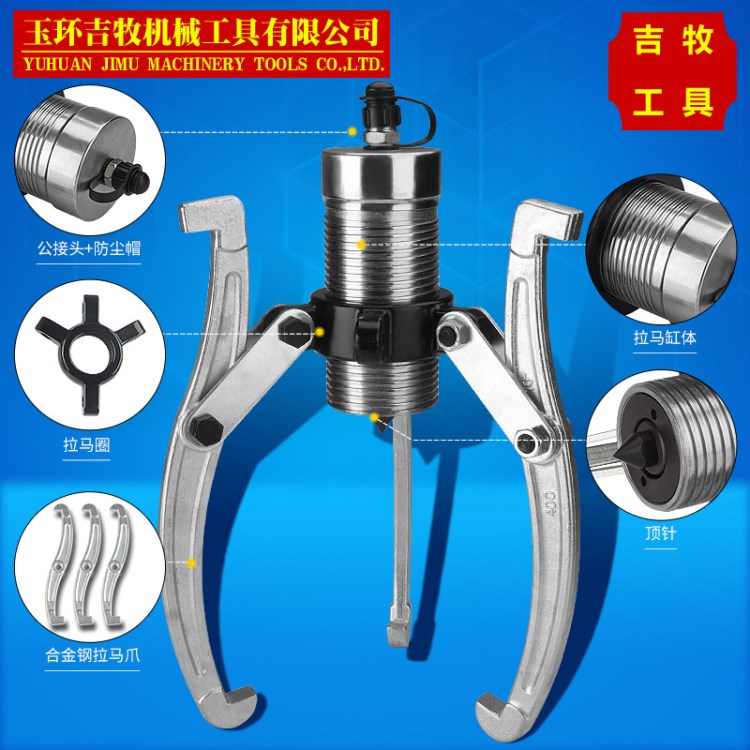 精品YL-5T分體液壓拉馬 三爪拉馬 四掛鉤 液壓拔輪器 出力5噸