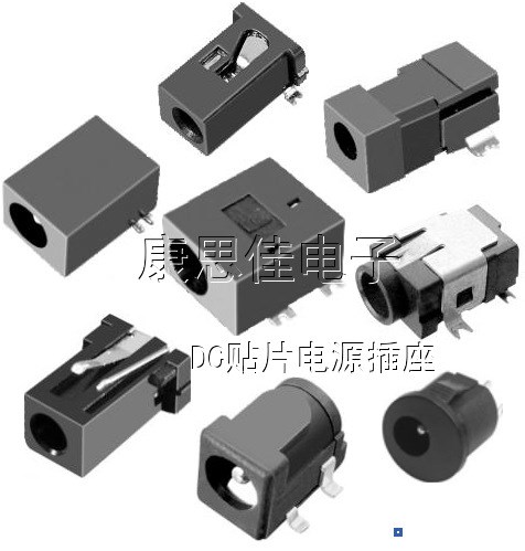 廠家直銷諾基亞小頭電源插座 DC096電源插座 DC電源插座