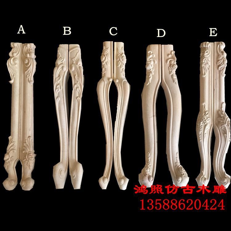 實木歐式桌腳  柜腳 茶幾腳 家具腳 東陽木雕