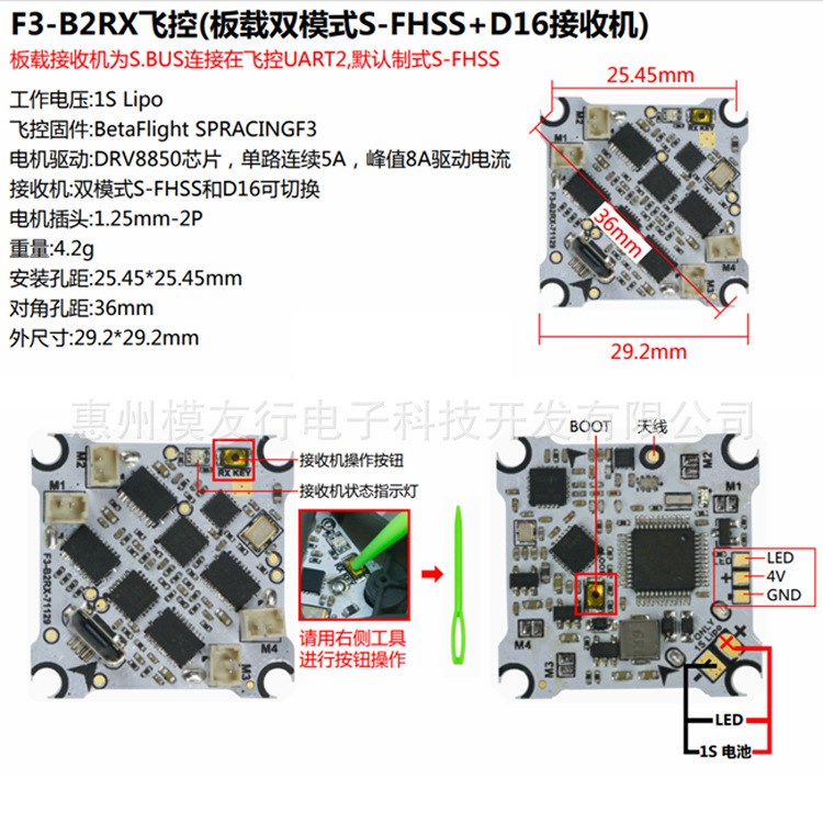 KINGKONG F3-B2RX F3有刷1S飛控電調(diào)一體雙模式支持開(kāi)源BF反烏龜