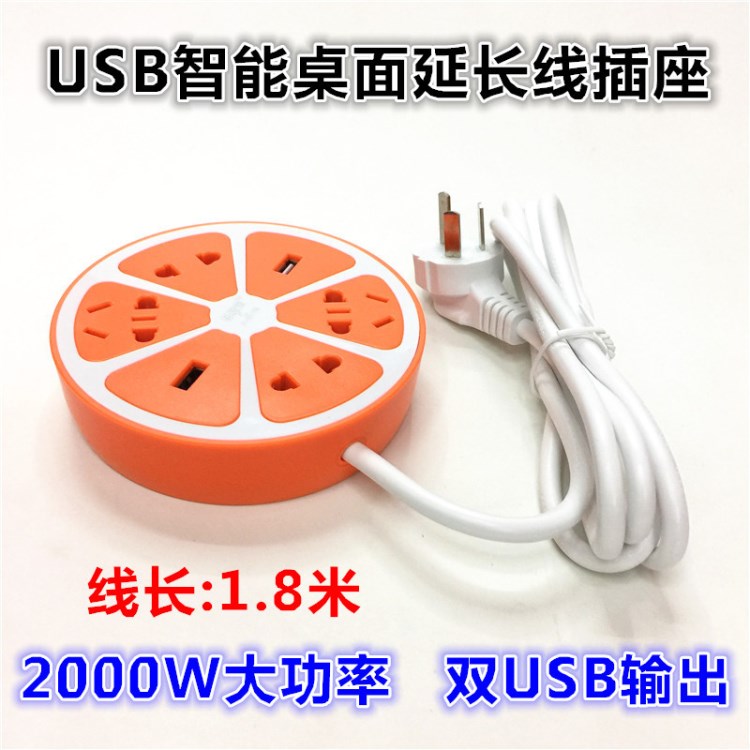 樂居寶多功能手機電源智能多孔雙USB充電插座排插轉換器接線板115