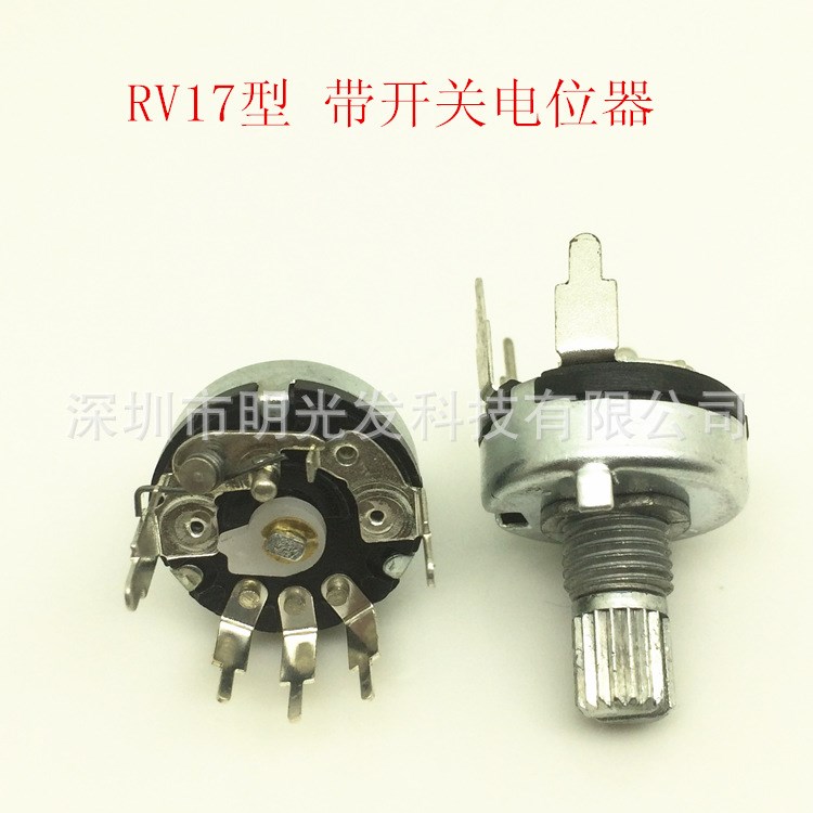 RV17 立式 調(diào)光 功放 調(diào)速 旋轉(zhuǎn)電位器 B10K B503 帶開關(guān)電位器