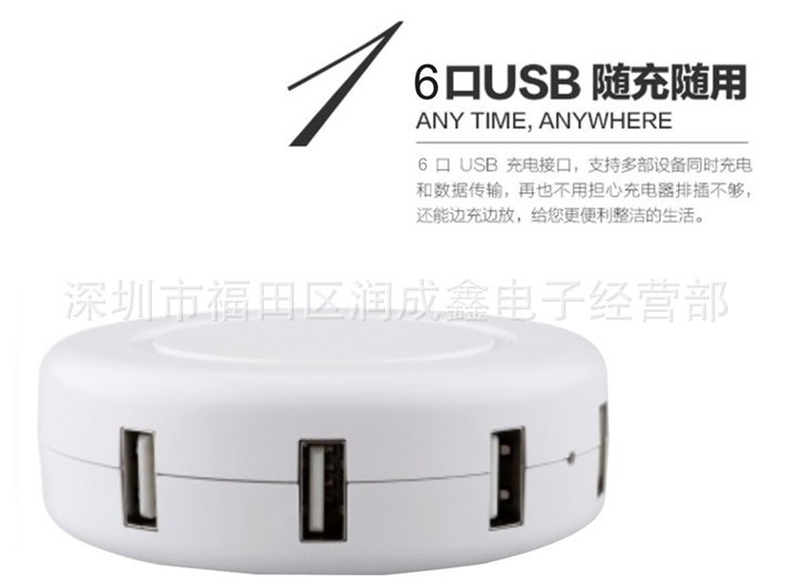 6USB圓形充電插板 足6000MA 智能手機(jī)充電器 USB充電器 電源插座