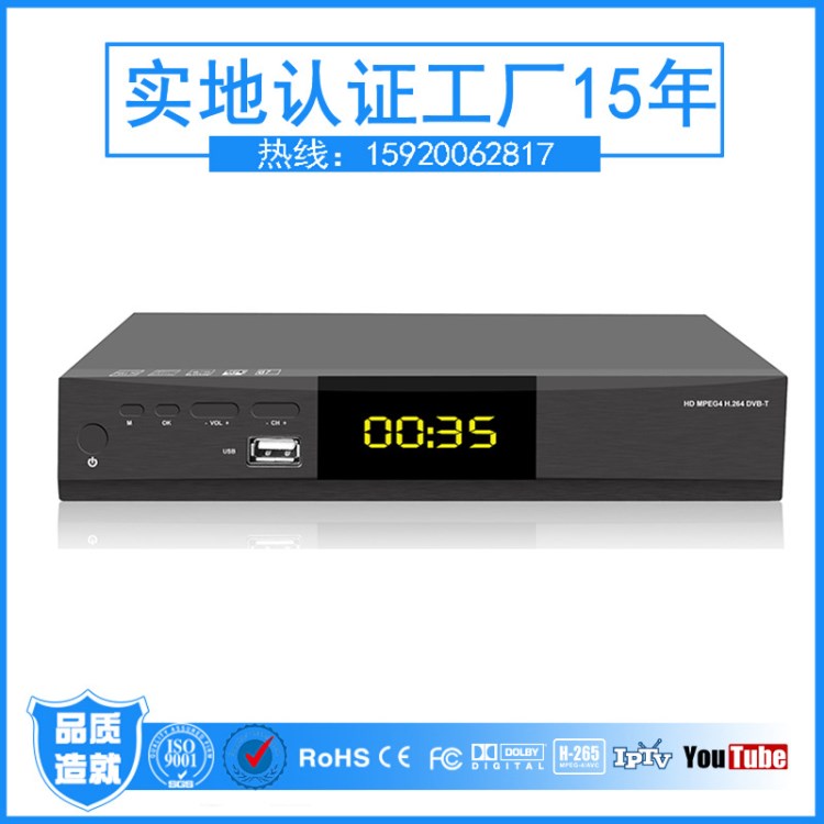 DVB-T2  高清電視機頂盒 廠家直銷 哥倫比亞專用 可OEM